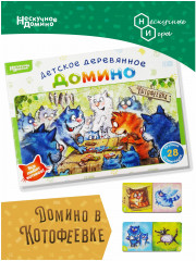 Домино «Котофеевка» - Фото 7