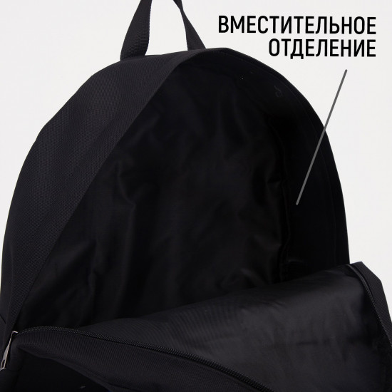 Рюкзак универсальный