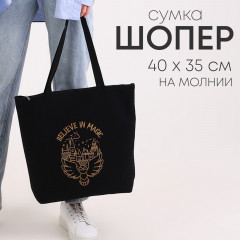 Сумка-шоппер «Believe in magic» - Фото 1