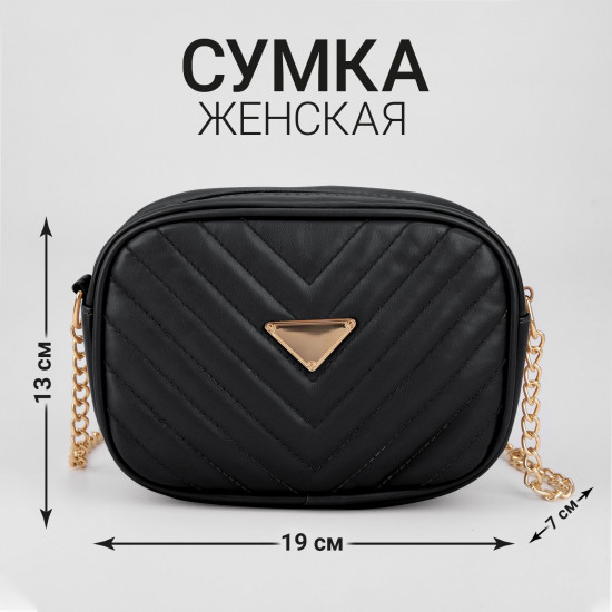 Сумка женская
