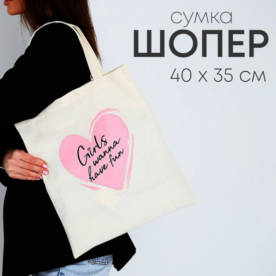 Сумка-шоппер «Girls»