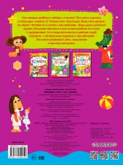 Крокодил Гена и его друзья - Фото 1