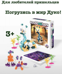 Конструктор «Улитон» - Фото 1