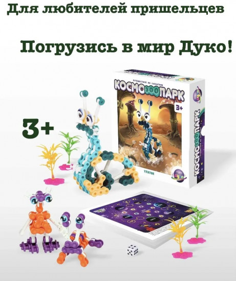 Конструктор «Улитон»
