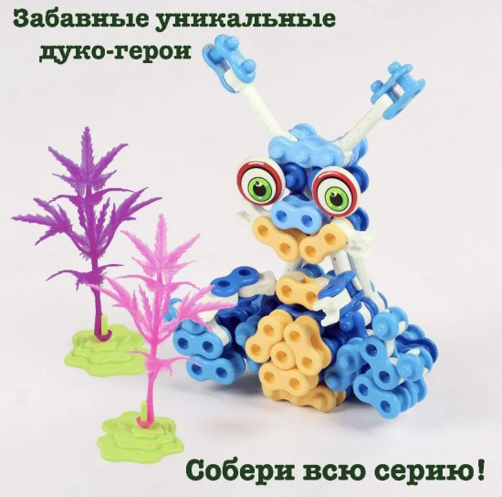 Конструктор «Зайзойд»