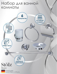 Набор для ванной комнаты - Фото 1