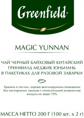 Чай черный «Magic yunnan» - Фото 4