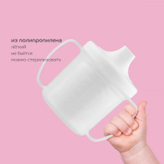 Кружка-поильник с твердым носиком - Фото 5