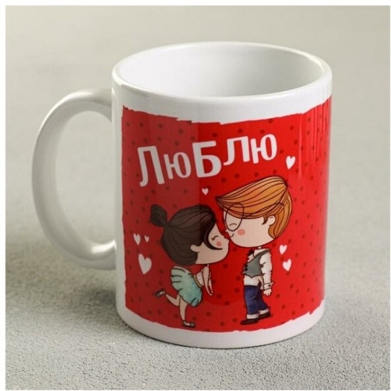 Кружка «Ты моё счастье»