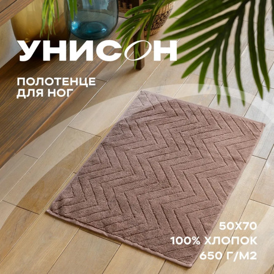 Коврик для ванной махровый «Savona»