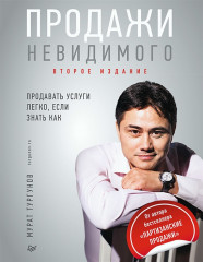 Продавать легко. Комплект из 3 книг - Фото 1