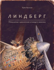 Армстронг, Линдберг, Эдисон, Эйнштейн. Комплект из 4 книг - Фото 4