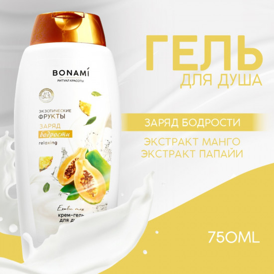 Гель-уход для душа «Экзотические фрукты»