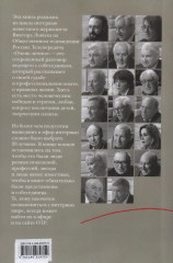 Очень личное. 20 лучших интервью на Общественном телевидении России - Фото 1