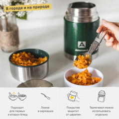 Термос для супа и еды - Фото 5