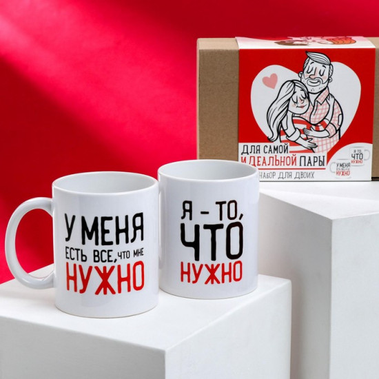 Набор кружек «Для самой идеальной пары»