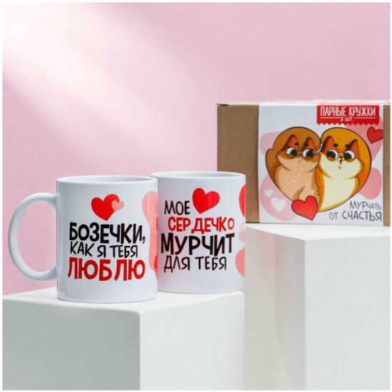 Набор кружек «Для самых любимых»