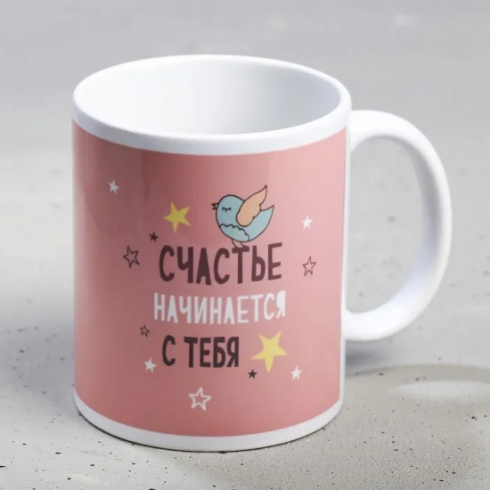 Кружка «Счастье начинается»