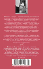 О том, чего не было. Летающие качели - Фото 1