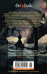 Музей Невинности - Фото 1