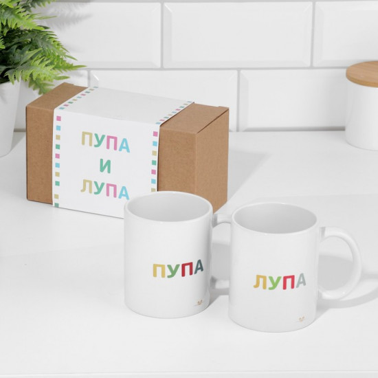 Набор кружек «Пупа и Лупа»