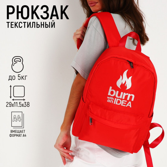 Рюкзак женский «Burm with Idea»