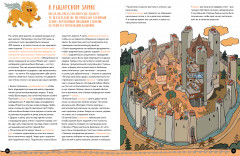 Мы живем в Средневековой Европе - Фото 3