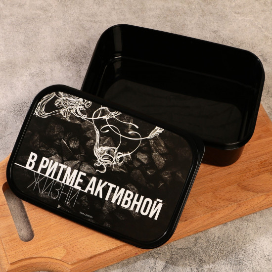Ланч-бокс «В ритме активной жизни»