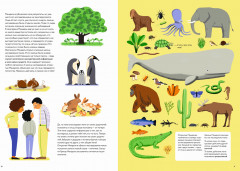 ДНК: код жизни - Фото 2