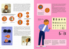 ДНК: код жизни - Фото 3