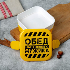 Ланч-бокс двухуровневый «Обед настоящего мужика» - Фото 1