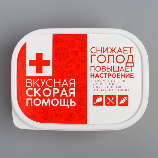 Ланч-бокс «Вкусная скорая помощь»