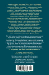 Занимательная наука. Физика. Механика. Астрономия - Фото 1