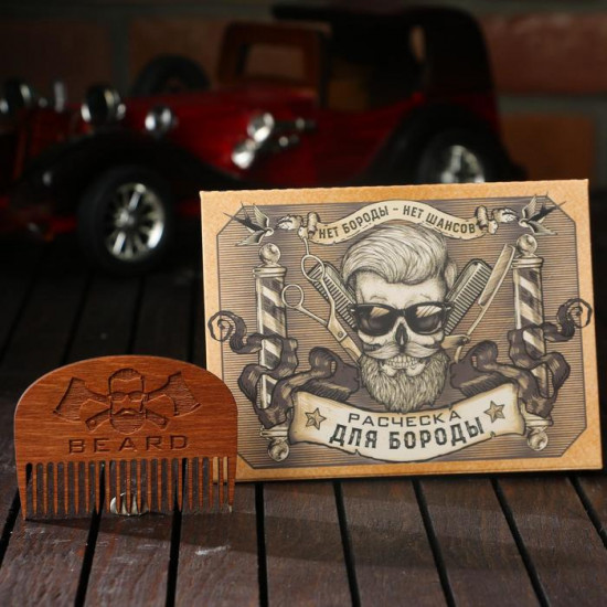 Расчёска для бороды «Beard»