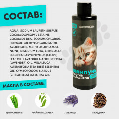 Шампунь репелентный для кошек и котят - Фото 3