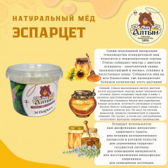 Набор продуктов пчеловодства: мёд разнотравье светлое, мёд разнотравье тёмное, мёд эспарцет, пыльца - Фото 1