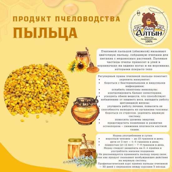 Набор продуктов пчеловодства «Здоровье»