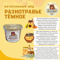 Набор продуктов пчеловодства: мёд разнотравье светлое, мёд разнотравье тёмное, мёд эспарцет, пыльца - Фото 3