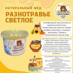 Набор продуктов пчеловодства: мёд разнотравье светлое, мёд разнотравье тёмное, мёд эспарцет, пыльца - Фото 4