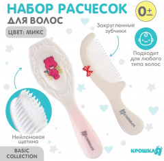 Набор расчёсок детских - Фото 1