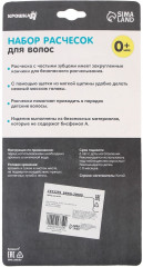 Набор расчёсок детских - Фото 5