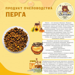 Перга пчелиная - Фото 1