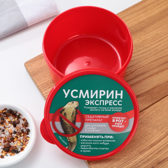 Ланч-бокс «Усмирин экспресс»