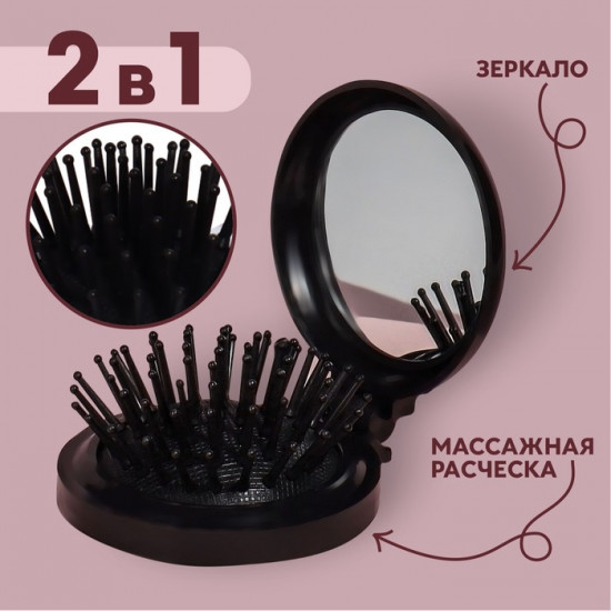Расчёска массажная