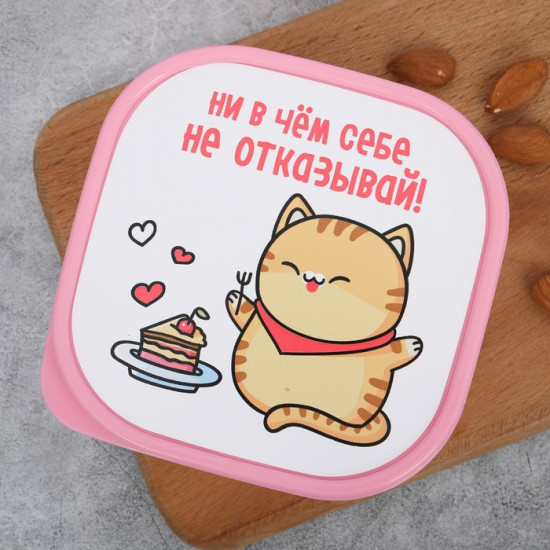 Ланч-бокс «Ни в чём себе не отказывай»