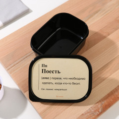 Ланч-бокс «Поесть» - Фото 1