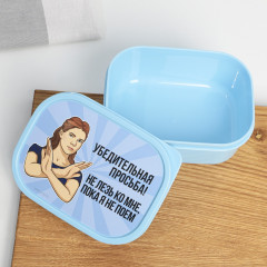 Ланч-бокс «Не лезь» - Фото 1