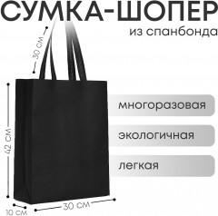 Сумка-шоппер - Фото 1