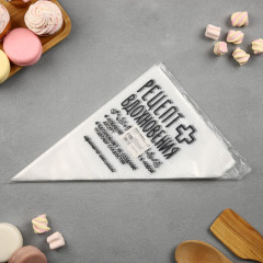 Набор мешков кондитерских «Рецепт вдохновения» - Фото 3