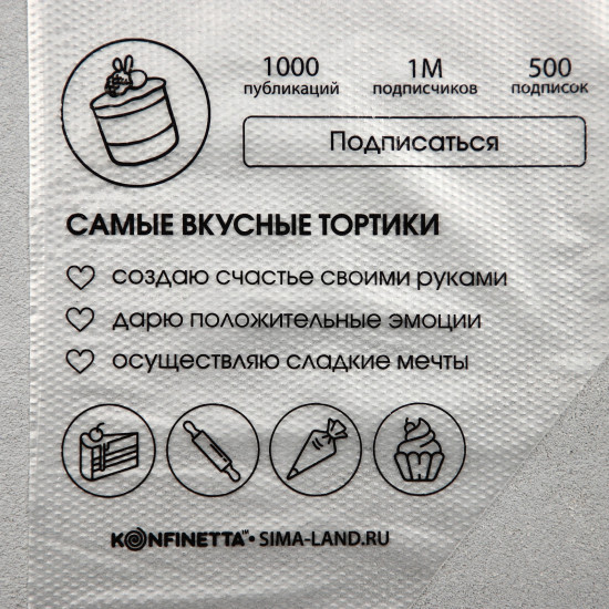 Набор мешков кондитерских «Самые вкусные тортики»